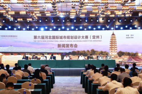 第六屆河北國際城市規劃設計大賽在定州啟動(dòng)