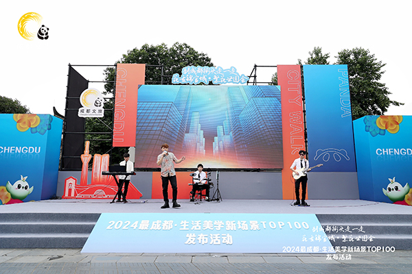 成都推出100個(gè)年度文旅消費新場(chǎng)景