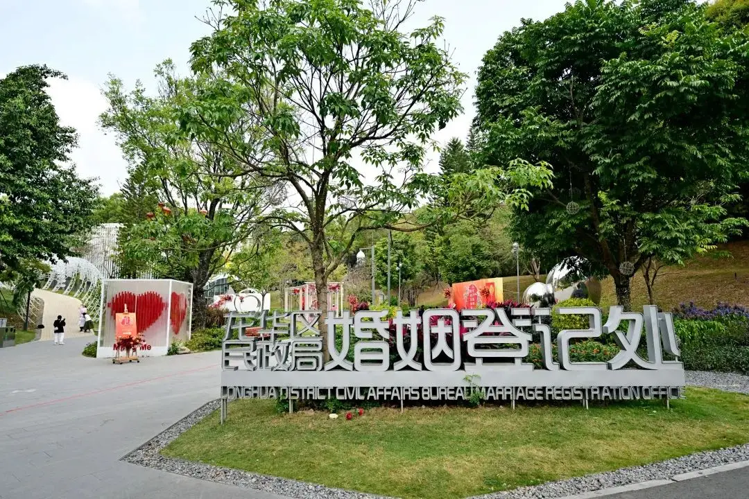 民政部：鼓勵將婚姻登記機關(guān)設在公園