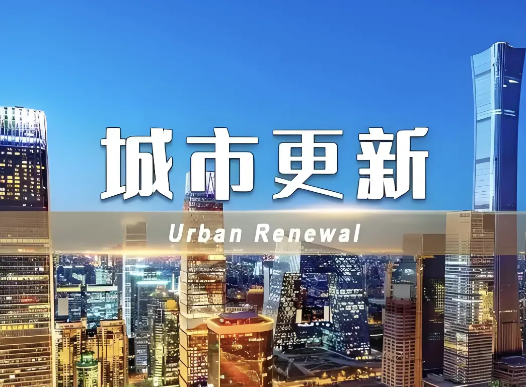 多位上海委員建言獻策：城市更新如何更可持續？